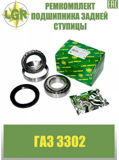 Ремкомплект подшипника задней ступицы 2-подш., смазка, сальник 53А-3103038