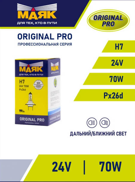 Н 7 24V 70W  PX26d ORIGINAL PRO "Маяк" OEM 04730