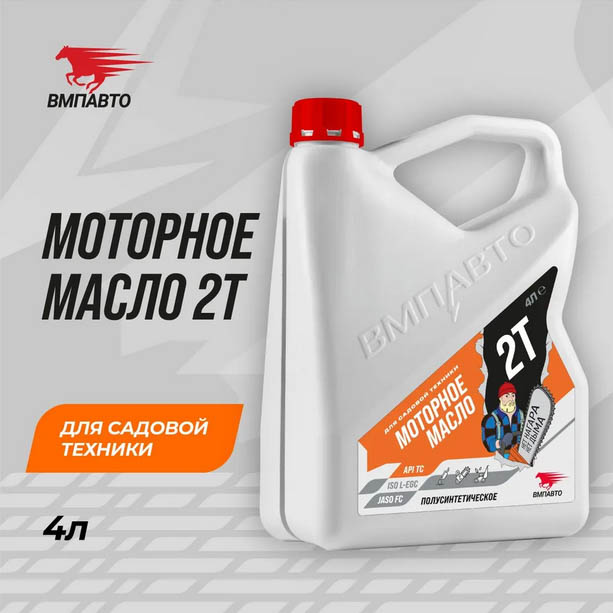 Масло моторное 2Т для бензопил и садовой техники, 4 л. Масло моторное 2Т для бензопил и садовой техники, 4 л.