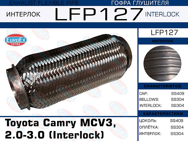 гофра глушителя!Interlock\ Toyota Camry MCV3, 2.0-3.0
