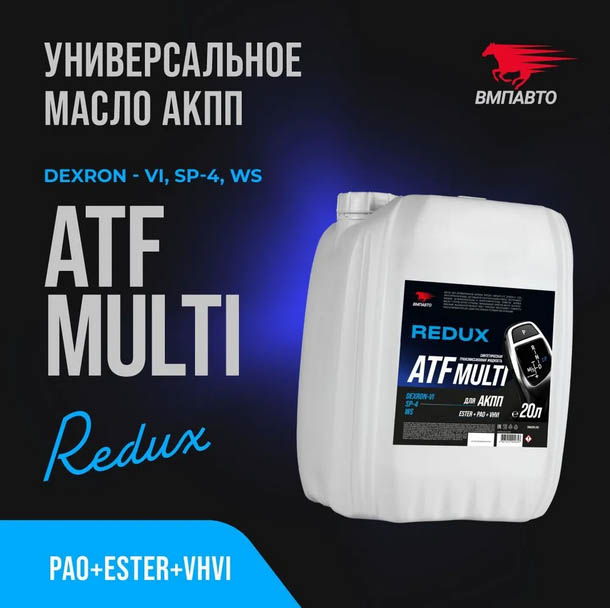 Масло трансмиссионное АКПП ATF (Dexron VI), канистра 20л.