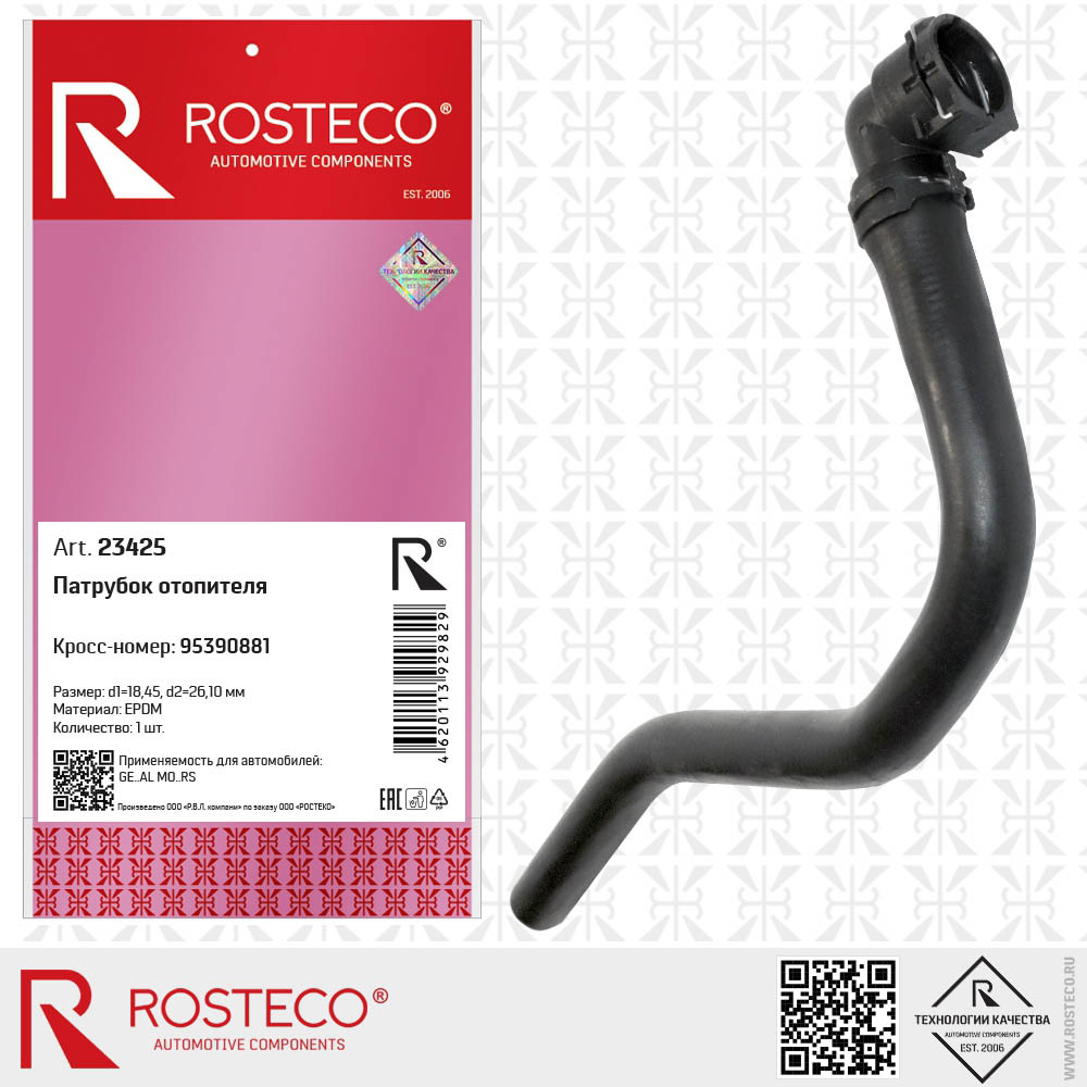 Патрубок отопителя EPDM