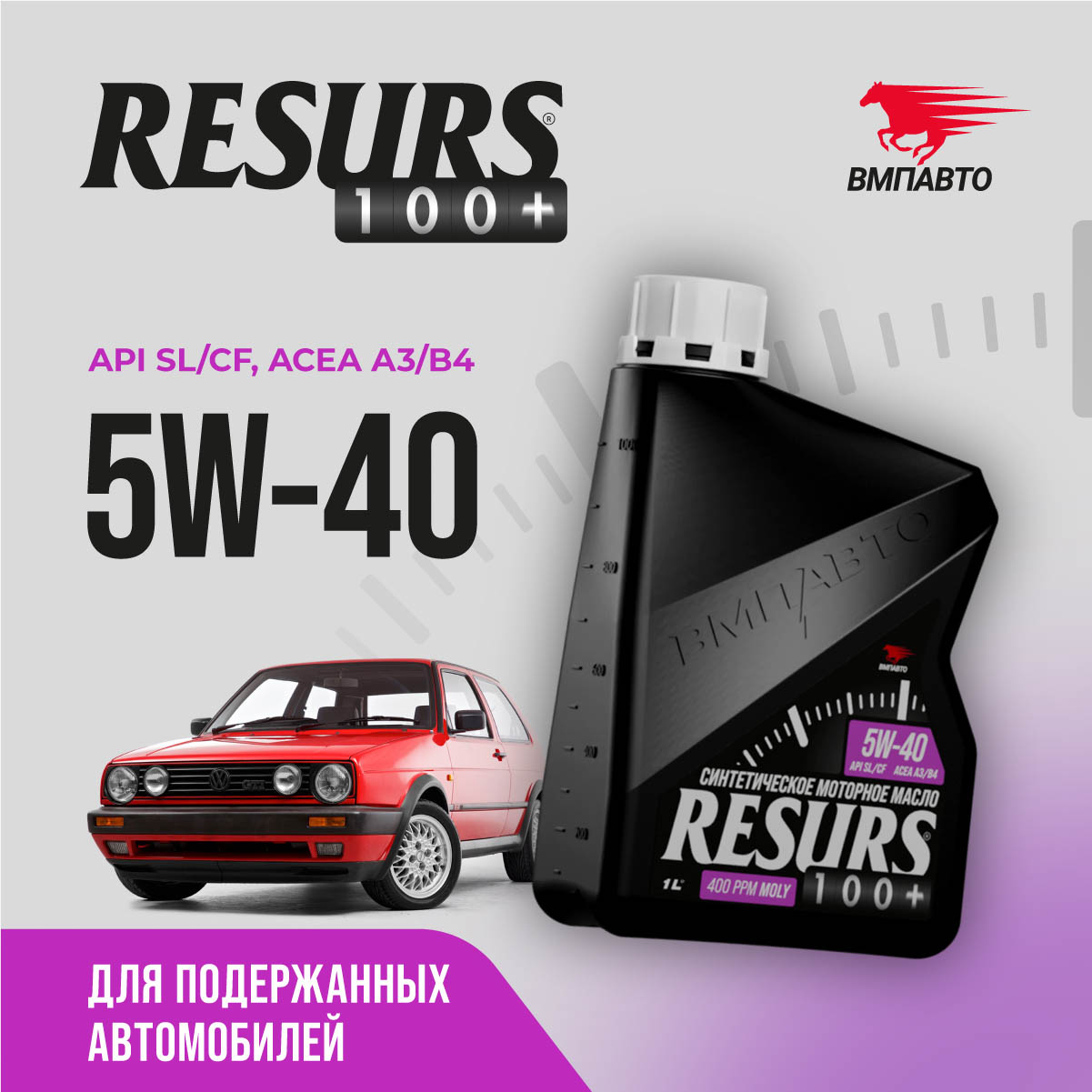 Масло моторное ВМПАВТО Resurs 5w40 (A3/B4, SL/CF), канистра 1л.