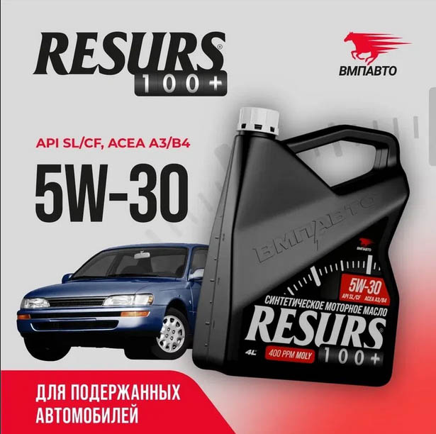 Масло моторное ВМПАВТО Resurs 5w30 (A3/B4, SL/CF), канистра 4л.