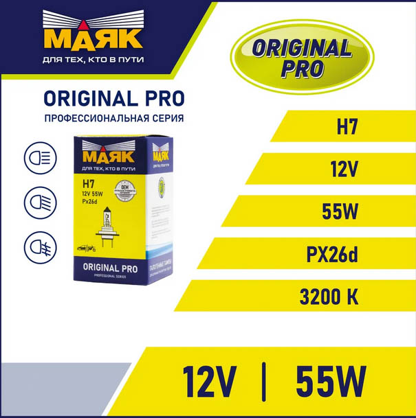 Н 7 12V 55W PX26d ORIGINAL PRO "Маяк" OEM 02720