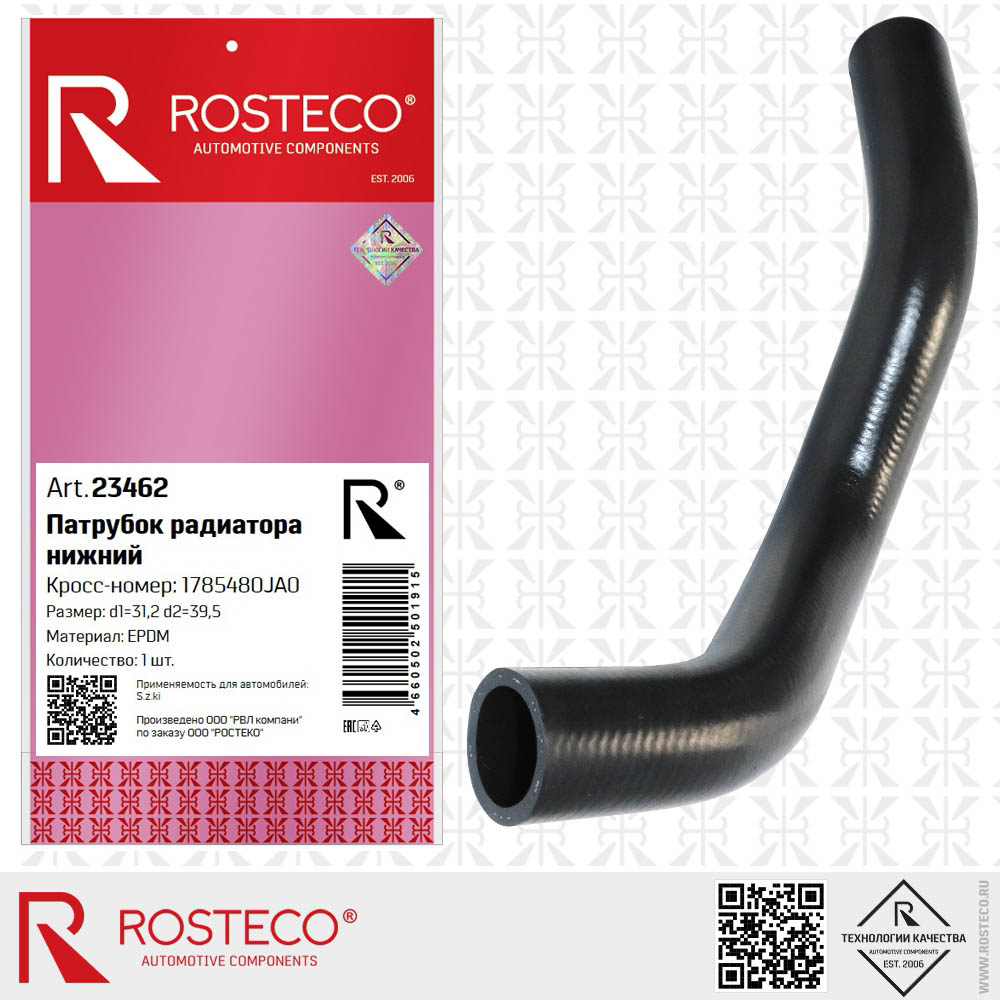 Патрубок радиатора нижний EPDM 17854-80JA0