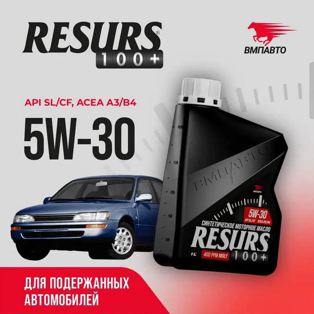 Масло моторное ВМПАВТО Resurs 5w30 (A3/B4, SL/CF), канистра 1л.