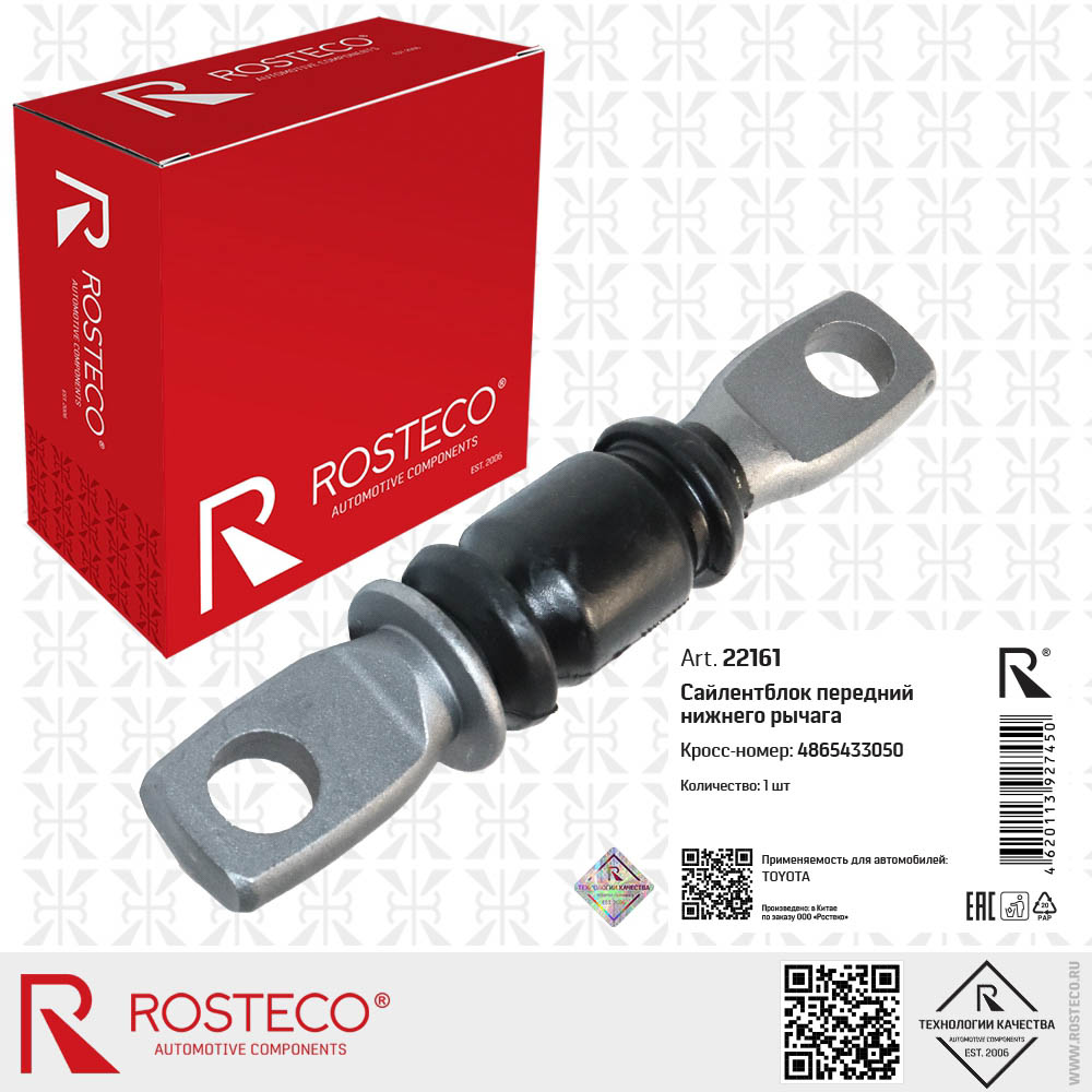 Cайлентблок передний нижнего рычага 48654-33050