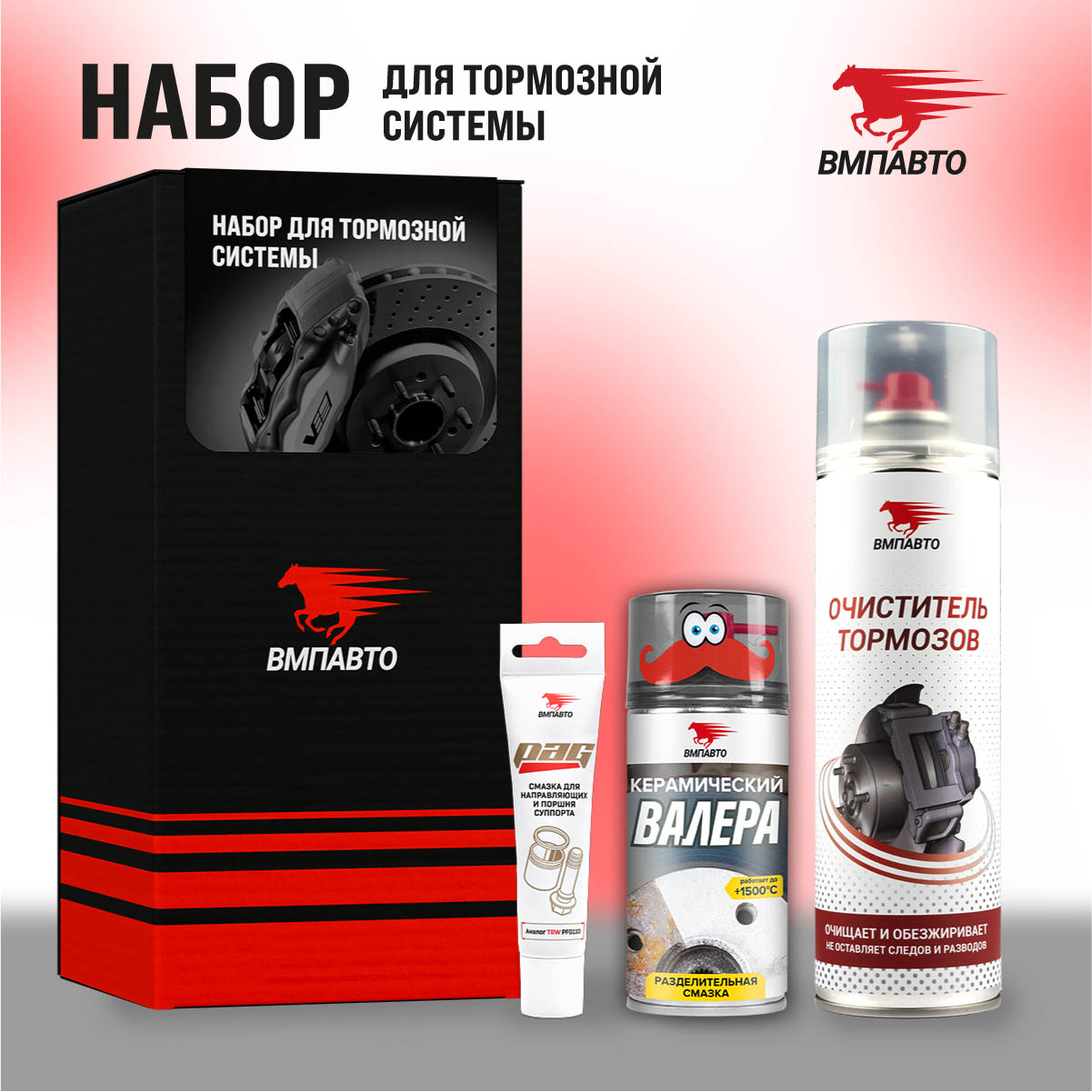 Набор "Малое ТО" для тормозной системы