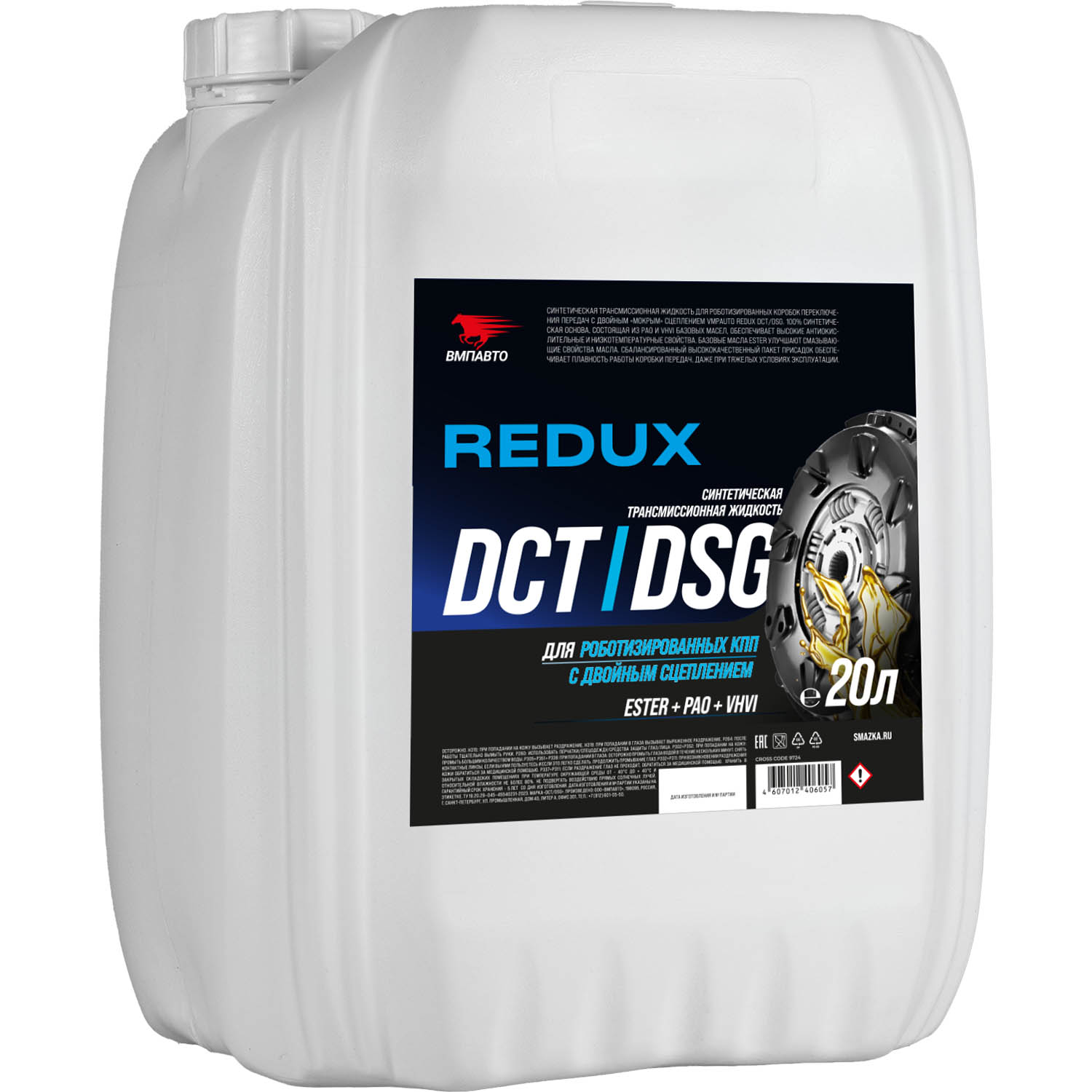 Масло для роботизированных КПП REDUX DCT DSG, канистра 20л. Масло для роботизированных КПП REDUX DCT DSG, канистра 20л.