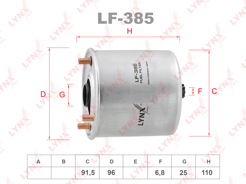 LF-385 Фильтр топливный LYNXauto